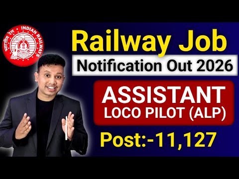 Indian Railway New Vacancy ALP 2026 || RRB ALP Recruitment 2026 || Assam Government Jobs 2026