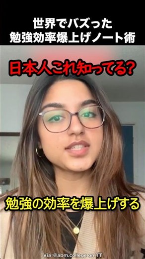 勉強の効率を上げるノートの取り方
