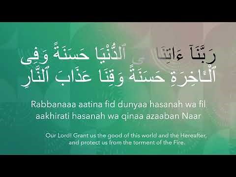 Memorization of Quranic dua for Beginners (Kids)| Rabbana atina fid dunya hasanah |Learn Quranic Dua