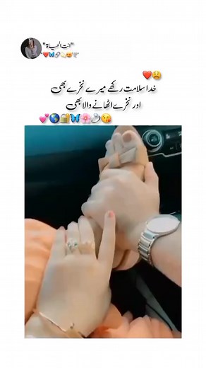 Romantic Urdu love Poetry on Reels