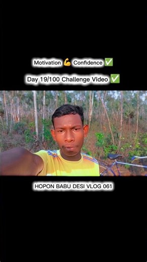 Motivation 💪 Confidence ✅ Day 19/100 Challenge Video ✅ #dailyvlog