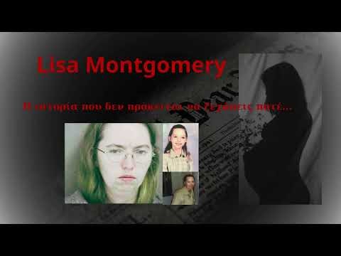 Από Θύμα... σε Δολοφόνο; Η Υπόθεση της Lisa Montgomery