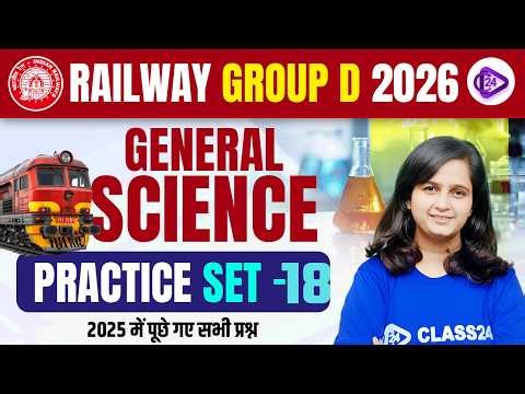 RRB GROUP D 2026 General Science Practice Set 18 by Shipra Mam