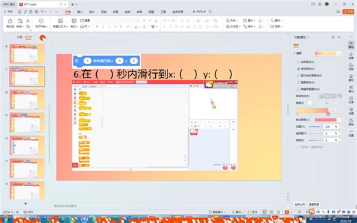 零基础学习scratch--4