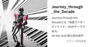 Journey_through_the_Decade