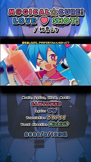 可憐でミステリアス💗🌙魔法少女系ボカロ曲メドレー🎀 #shorts #ボカロ #vocaloid #メドレー #ボカロメドレー #魔法少女