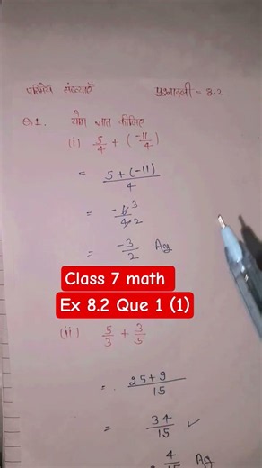class 7 math Ex. 8.2 Que 1 (1) #class7mathsncert #standard7 #class7maths #mathstricks #class7thmath