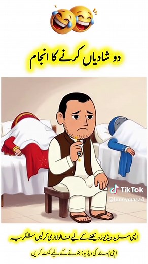 Hilarious Urdu Jokes to Brighten Your Day