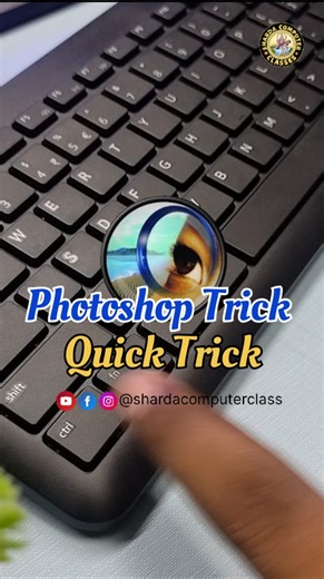 613K views · 7.4K reactions |  Photoshop Me Photo Ki Brightness Kaise Badhayein | Full Editing Trick in Hindi #photoshop #ps #adobephotoshop #post #reels #tutorial #tranding #computer #photochallenge | Aniket Kumar | Facebook
