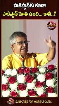 పాకిస్థాన్‌కు కూడా పాకిస్థాన్ మాత ఉంది... కానీ..? | Sr Journalist Raka Sudhakar Rao