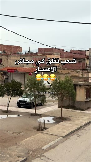 Vidéos de 🐆 (@clair.de.lune8071) avec son original - ROURITA💞