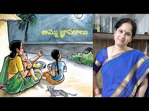 7th Class Telugu Nava Vasantham 2_Telugu Vachakam - Lesson 4 - Amma Gnapakalu