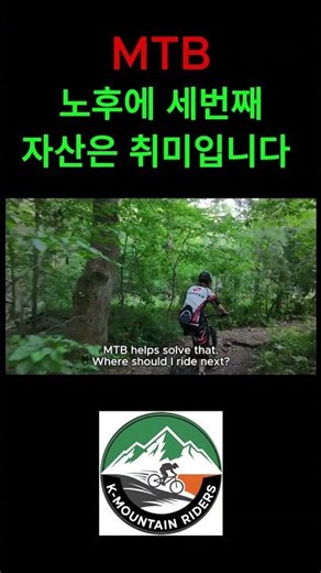 MTB Guide for Ages 40-60, MTB for Beginners, Mountain Biking, MTB and Health, Types of MTBs, K-Mo...