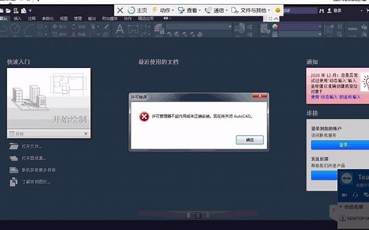 打开CAD2020不出现激活了，弹窗出现this Autodesk product require Internet explorer 10 or higher