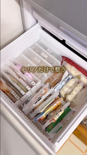 セリアだけで作る冷凍庫収納