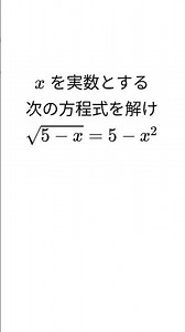[Super Hard Problem?!] Radical Equation #math #shorts #exam