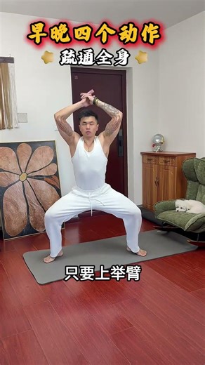 Morning & Evening Routine: 4 Exercises for 60 Reps Each - Stay Fit