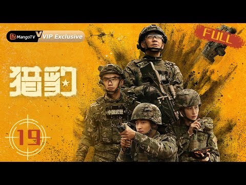 MULTI SUB【猎豹 The Cheetah】 EP19 陈骏行凶被陈汉生雷鹏制服 | 史彭元 杨烁 蒋璐霞 武强