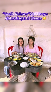 486K views · 6.2K reactions | Chhattisgarhi Khana Khaya Humne Gadh Kalewa mai 襤 || #chhatisgarh #chhatisgari #khana #food #keshavi | Keshavi chhetri official | Facebook