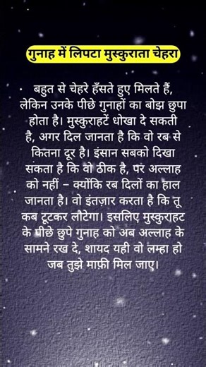 Guna Mein lipata muskurata Chehra #shorts