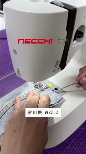 以前縫到這裡都卡住，【NECCHI】C35 低速強穿透皮革縫紉機 竟然直接過！