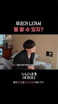 An older woman I couldn't see a future with? #SheIsAWomanToMe l Broadcast on 07/29/26 KBS