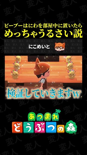 Peepoo will be extremely noisy if you place gardens all over the room lol [Animal Crossing]