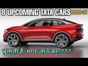 TATA LAUNCH 8 UPCOMING CARS IN 2020-21 | UPCOMING CARS | PRICE, FEATURES & LAUNCH DATE🔥🔥