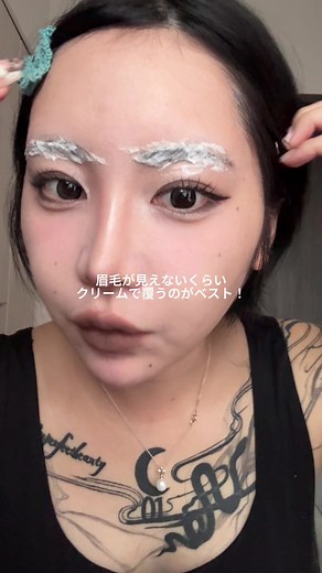 眉毛を脱色して垢抜ける方法