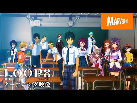 『LOOP8（ループエイト）』オープニング映像