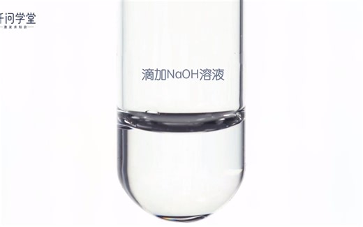 01-葡萄糖与新制氢氧化铜反应