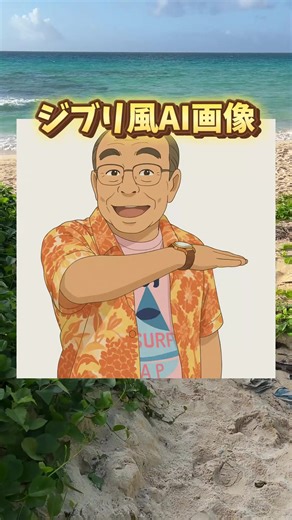 ジブリ風AI画像の作り方 #AI使い方 #ChatGPT #ai