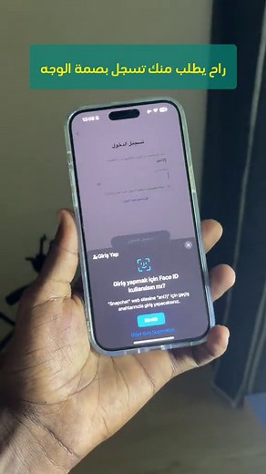 تسجيل دخول سناب شات بدون كلمة مرور