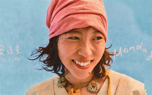 【1080p 60fps】窦靖童 Leah Dou - Monday