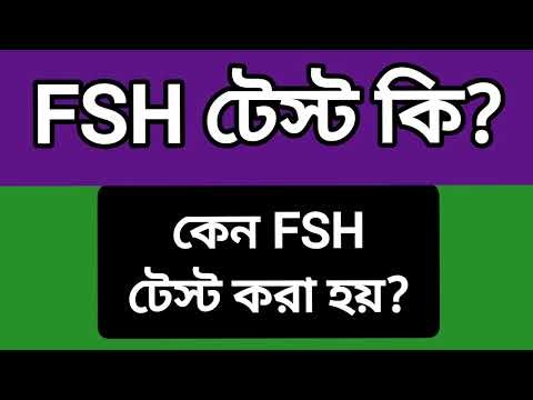 What is FSH test? And why is FSH test done? | Follicle Stimulating Hormone Test | MH Medicine & H...