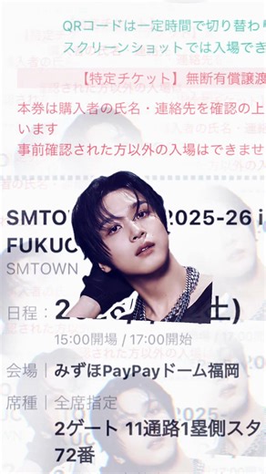 SMTOWN Fukuoka 2026: Dapatkan Tiket Anda Sekarang!