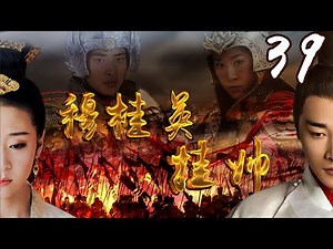 [EngSub] Mu Guiying Takes Command ▶EP39| #MiaoFu#ZhangTieLin| Drama Box Exclusive