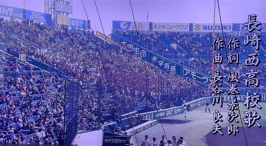 【 #滋賀学園 5-4 #長崎西校】試合終了間違いなくやり切ったね🥹✨✨機動力のある、良いチームでした。長崎の歴史に名を刻んで立派でした。お疲れ様でした❗️