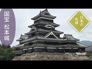 【日本の名城】城巡り 国宝 松本城の内部