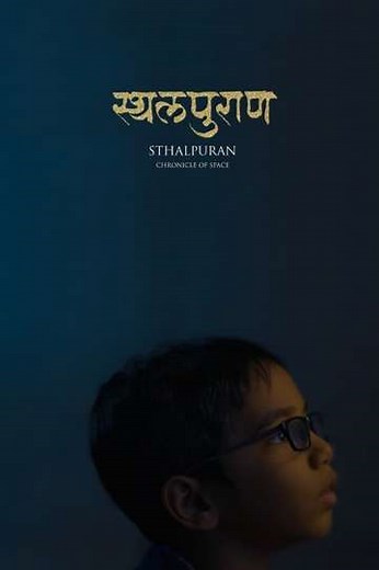 Chronicle of Space - Movie