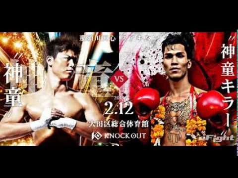 那須川天心VSスアキム