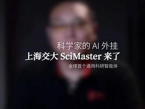 SciMaster使用方法