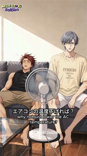 The Great Fan War! When the Yakuza Boss Can't Handle the Heat 🎐🔥 #bl #blanime