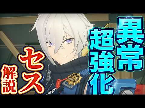 [Zenless Zone Zero] Explaining how to use and develop the new A-class character "Seth" without an...