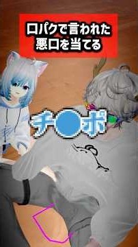 What kind of insults? lol #vrchat #vrc