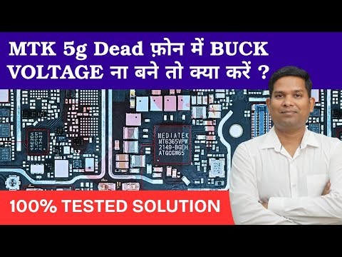 MTK 5G Phones No Buck / यदि MTK 5G phones में buck नहीं बनता तो क्या करना चाहिए !