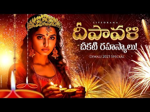 The Diwali Story Explained - Lesser Known Facts & Stories About Deepavali - Lifeorama Telugu