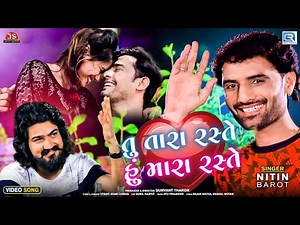 Tu Tara Raste Hu Mara Raste - Nitin Barot | તું તારા રસ્તે હું મારા રસ્તે | FULL VIDEO SONG