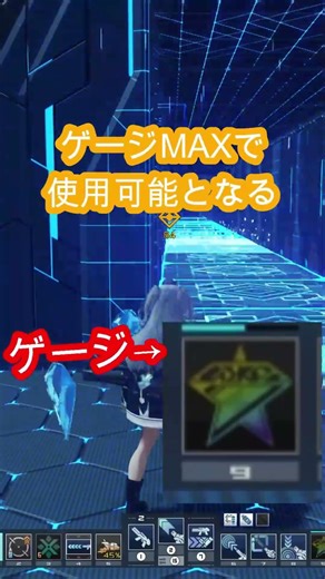 ガンスラッシュのフォトンブラスト【PSO2NGS】#shorts