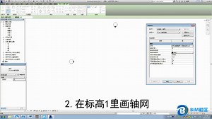 十分钟做一个最简单的bim模型